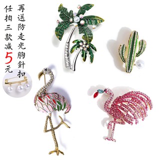 Ghim cài áo hình cây dừa / chim hồng hạc / cây dừa dễ thương cho nữ