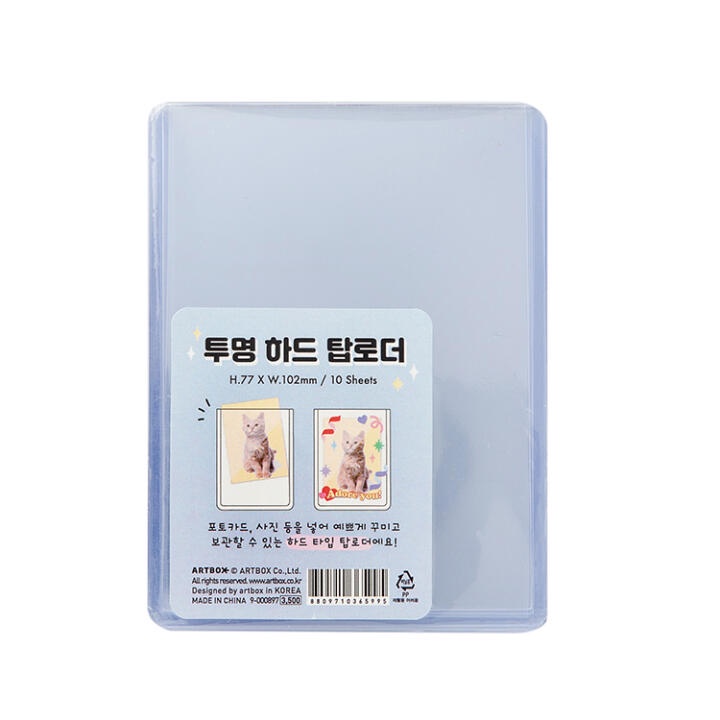 Sleeves ARTBOX Hàn Quốc Bọc Card Đựng Ảnh Trang Trí Photocard Trong Suốt