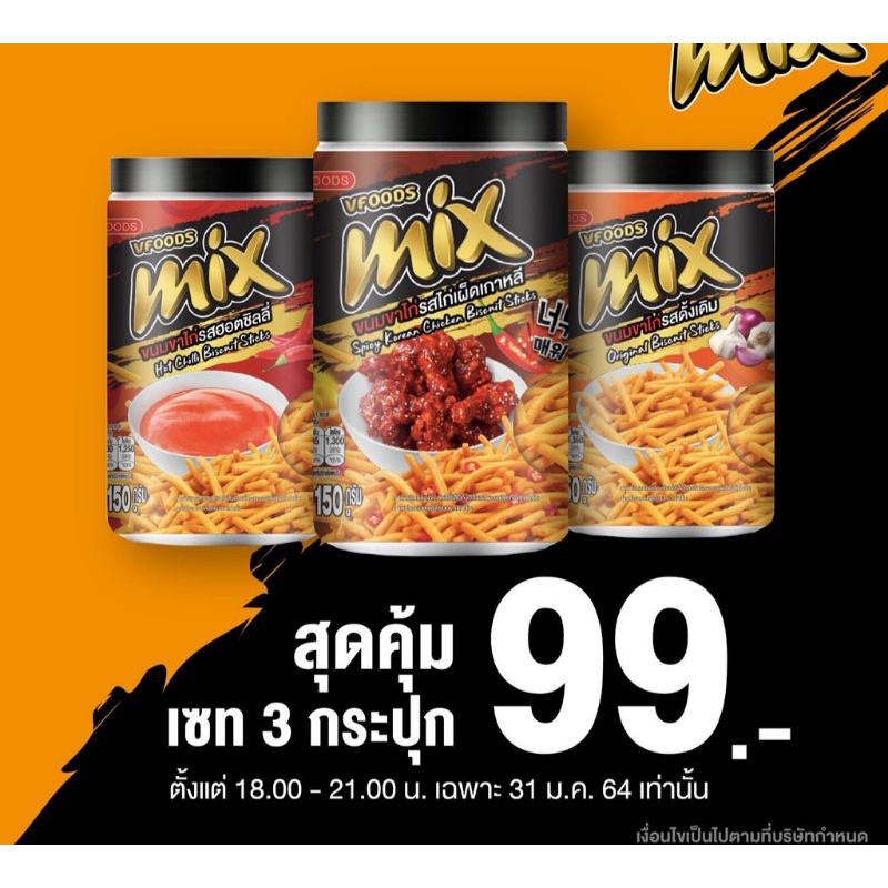 bánh snack cọng que thái lan mix hũ 150g