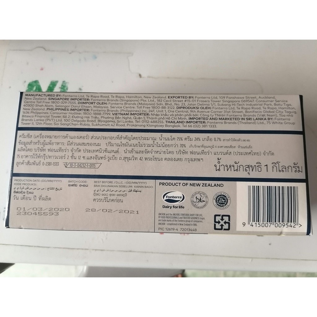 [1 Kg - Cream Cheese] PHÔ MAI KEM [New Zealand] ANCHOR (halal) (nw0)