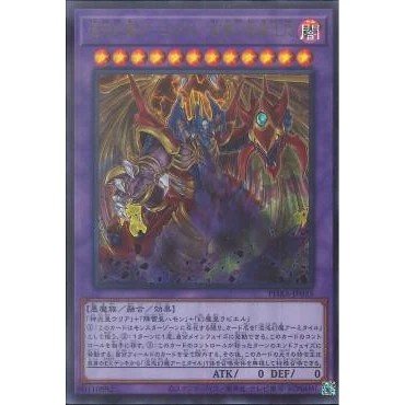 Lá bài thẻ bài Yugioh PHRA-JP035 - Armityle the Chaos Phantasm - Phantom of Fury - Ultra Rare