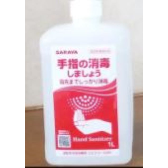 SARAYA Hand Sanitizer (Hibiscohol SH) 1000mL with spray pump. Cồn sát khuẩn tay Saraya Hibiscohol SH