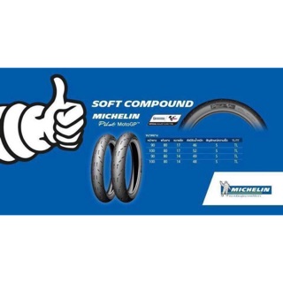 Vỏ Michelin Pilot Street Moto GP