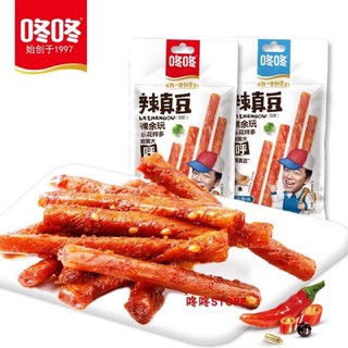 Thịt hổ cay cay