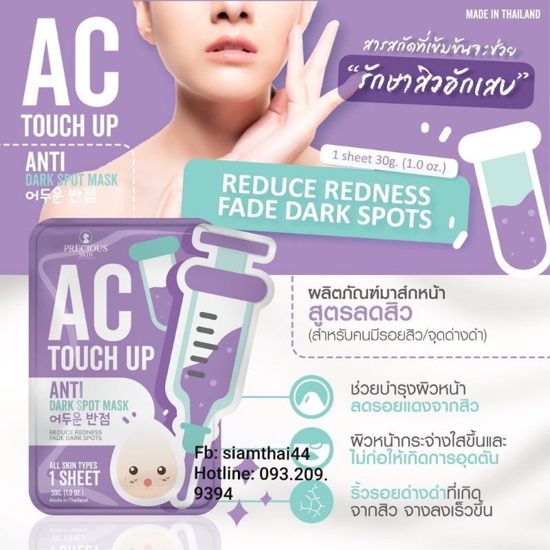 (Lẻ 1 Miếng) Mặt Nạ Dưỡng Da AC TOUCH UP MASK SHEET BY PRECIOUS SKIN Thái Lan