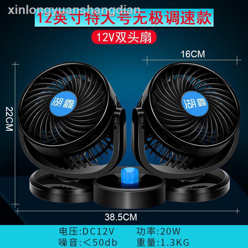 Quạt Làm Mát Hai Đầu Công Suất Cao 12v 24v Chuyên Dụng Cho Xe Hơi