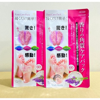 [Hàng Nhật nội địa] Ủ da chân Lavender To-Plan Nhật Bản