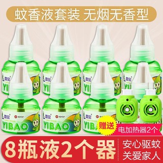 chai tinh dầu đuổi muỗi yibao