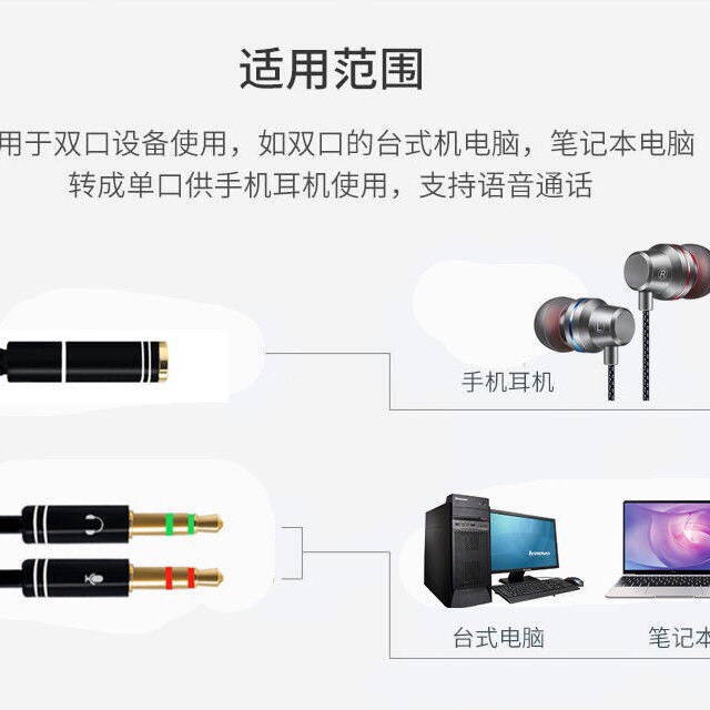 Jack chuyển đổi tai nghe 3.5 sang Audio &amp; Mic