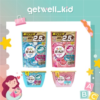 VIÊN GIẶT XẢ GEL BALL 3D NHẬT BẢN HỘP 17 VIÊN | BỊCH 44 VIÊN