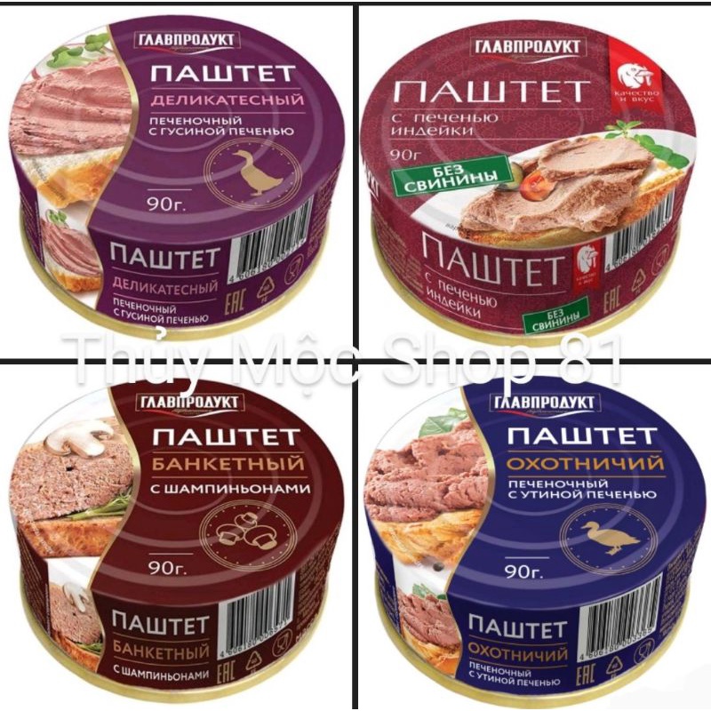 🍄🦆🐓🦤PATE GAN ĐỦ LOẠI "CHÍNH HÃNG NHẬP KHẨU TỪ NGA"