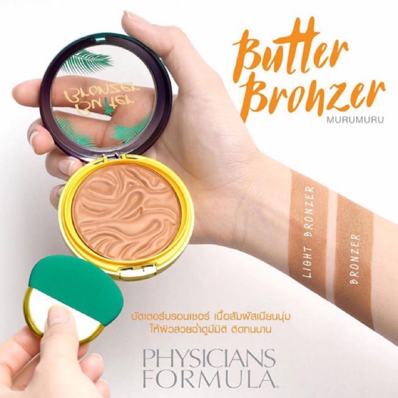🇺🇸 Phấn tạo khối Physicians Formula Butter Bronzer