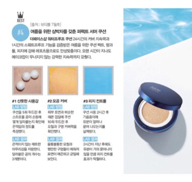 Phấn nước Water Proof Cushion Ex fmgt | BigBuy360 - bigbuy360.vn