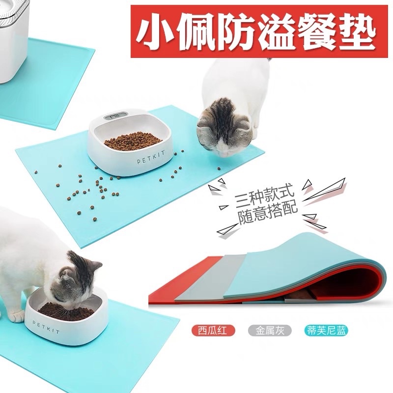 Thảm Lót PETKIT chống văng Thức Ăn Cho Thú Cưng Chống Thấm Nước Silicon Cấp FDA