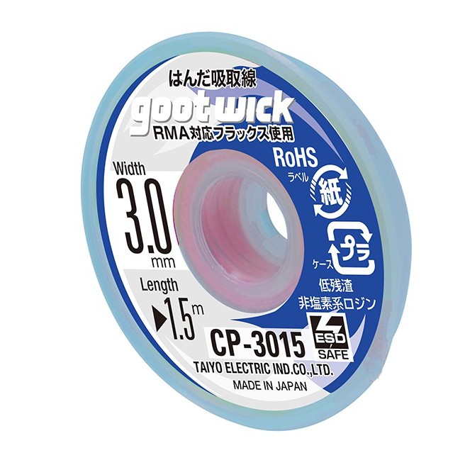 Dây hút thiếc Gootwick 3mm (xanh)