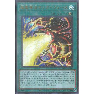 Lá bài thẻ bài PGB1-JP001 - Thunderforce Attack - Millennium Ultra Rare