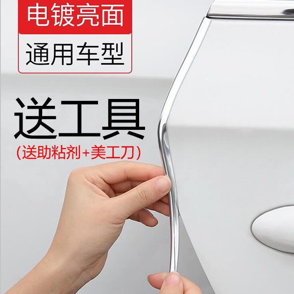 Miếng Dán Trang Trí Cửa Xe Hơi Chống Trầy Xước Tiện Dụng