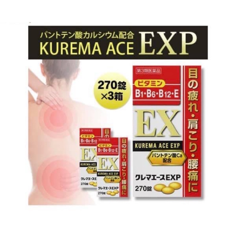 [Hàng_Nhật_Auth] [ sẵn, Có Bill mua hàng] 270 VIÊN UỐNG ĐAU MỎI VAI GÁY PMDA NỘI ĐỊA NHẬT BẢN [Hàng-Auth]