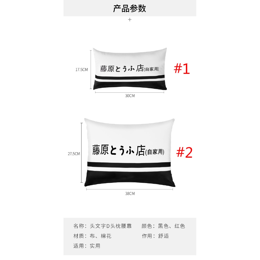Fujiwara Tofu Shop Initial D Car Neck Pillow Car Headrest and Pillow x7Py