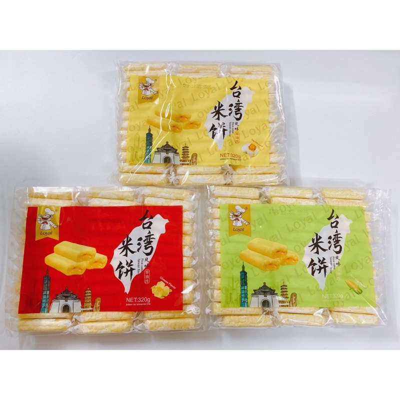 BÁNH GẠO LOYAL/ NAZIBA ĐÀI LOAN 320G VỊ NGÔ/ TRỨNG MUỐI/ PHÔ MAI-BÁNH NGON- TRUNG THU