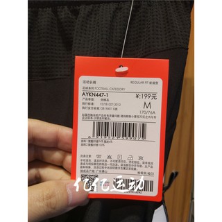 Quần gió Lining AYKN447