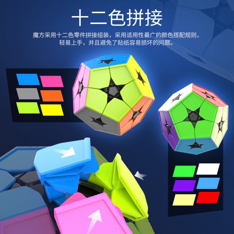 Rubik MoYu MFJS MeiLong Kibiminx / Kilominx / Megaminx 2x2 Rubik Biến Thể 12 Mặt Ngôi Sao 5 Cánh Bậc 2