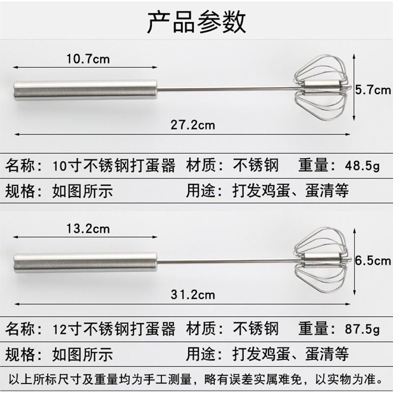 Phới lồng đánh trứng, cây đánh trứng inox tự xoay thông minh E977