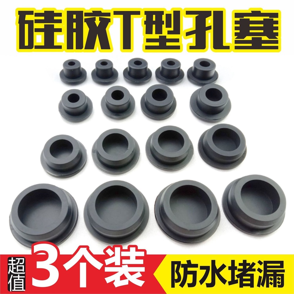 Nút Bịt Lỗ Bằng Cao Su Silicon Mềm Hình Chữ T Chống Thấm Nước
