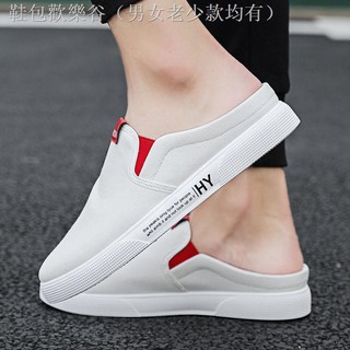 Sbhlg✈☑✴Dép Nam Mùa Hè Thoáng Khí Lười Slip-On Gót Giày Thông Thường Nam Hợp Thời Trang Nửa Dép Phù Hợp Với Phiên Bản Hàn Quốc Giày Trắng