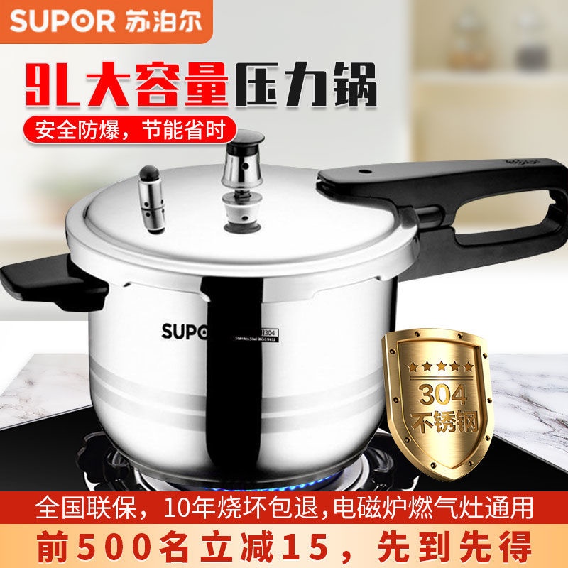 Nồi áp suất Supor inox 304 chống cháy nổ bếp gas gia đình bếp từ đa chức năng thương hiệu nồi áp suất