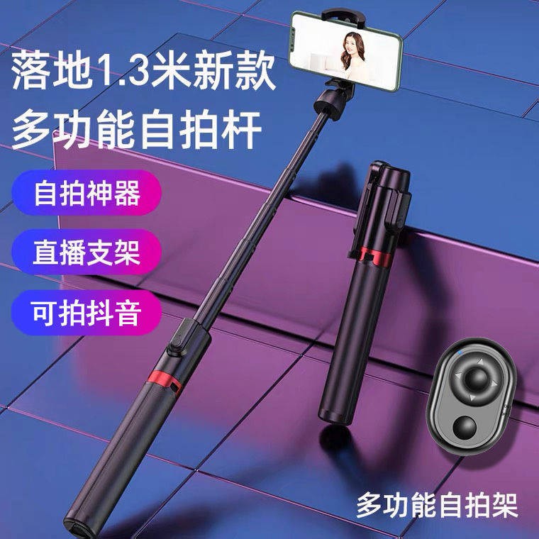 Điện thoại di động, trực tiếp, khung bluetooth, thanh selfie, tạo tác, chung, đa chức năng, chân máy, thiết bị lấp đầy g | BigBuy360 - bigbuy360.vn