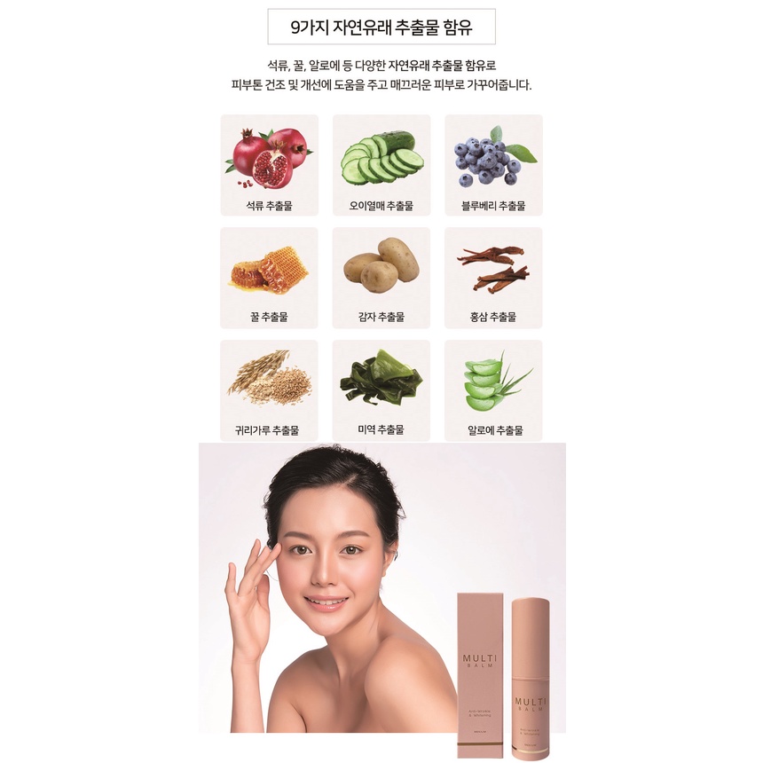 Sản xuất tại Hàn Quốc MEKIUM MULTI BALM 1+1