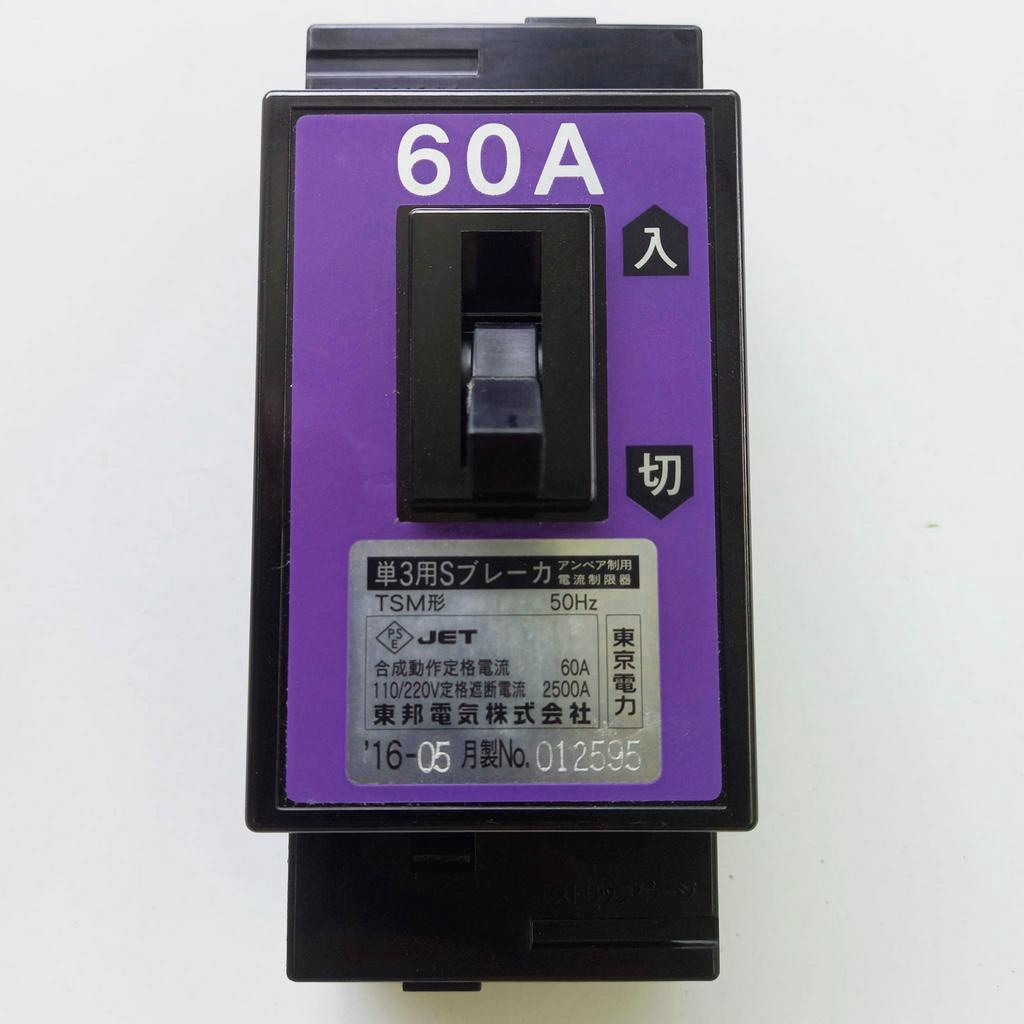 Aptomat chống chập 60A-cb chống chập-attomat chống chập chống cháy hàng nhật bãi mới nguyên hộp