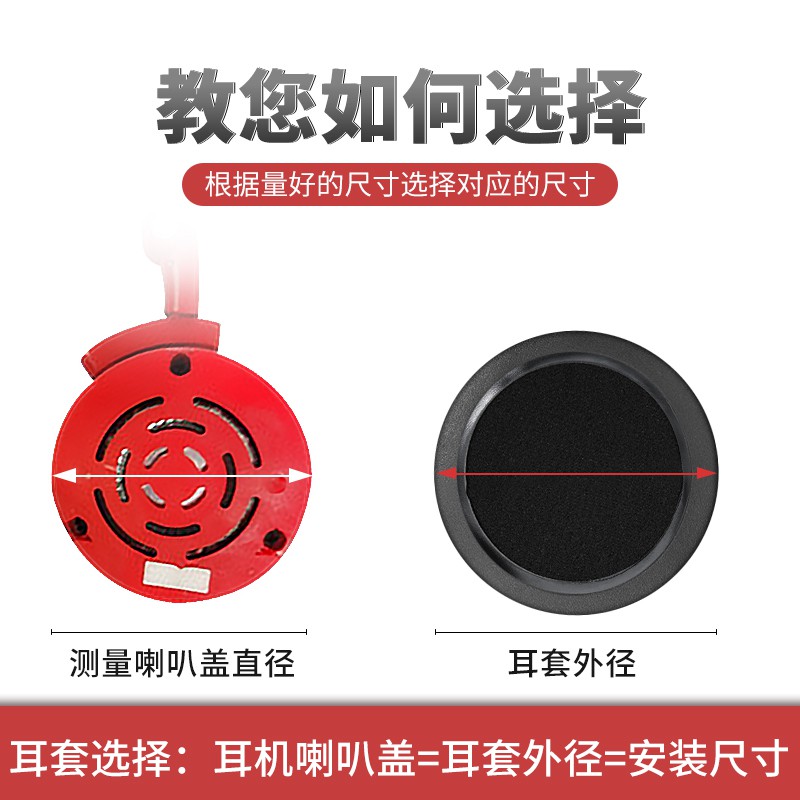 Đệm Mút Tròn Phối Lưới 45-110mm Cho Tai Nghe Chụp Tai | BigBuy360 - bigbuy360.vn