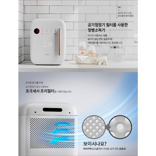 Máy tiệt trùng sấy khô bằng tia UV Spectra