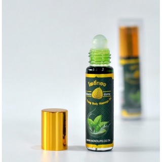 🇹🇭 Thái Lan 🇹🇭 Dầu lăn nhân sâm - dầu lăn thảo dược 🍀🌱