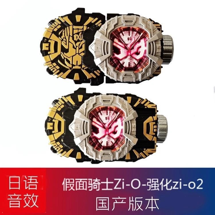 Fengmo Chong Gates King Power Dial Kamen Rider Zio Shiwang Dajin Watch DX Transfiguration dây đeo hai mặt