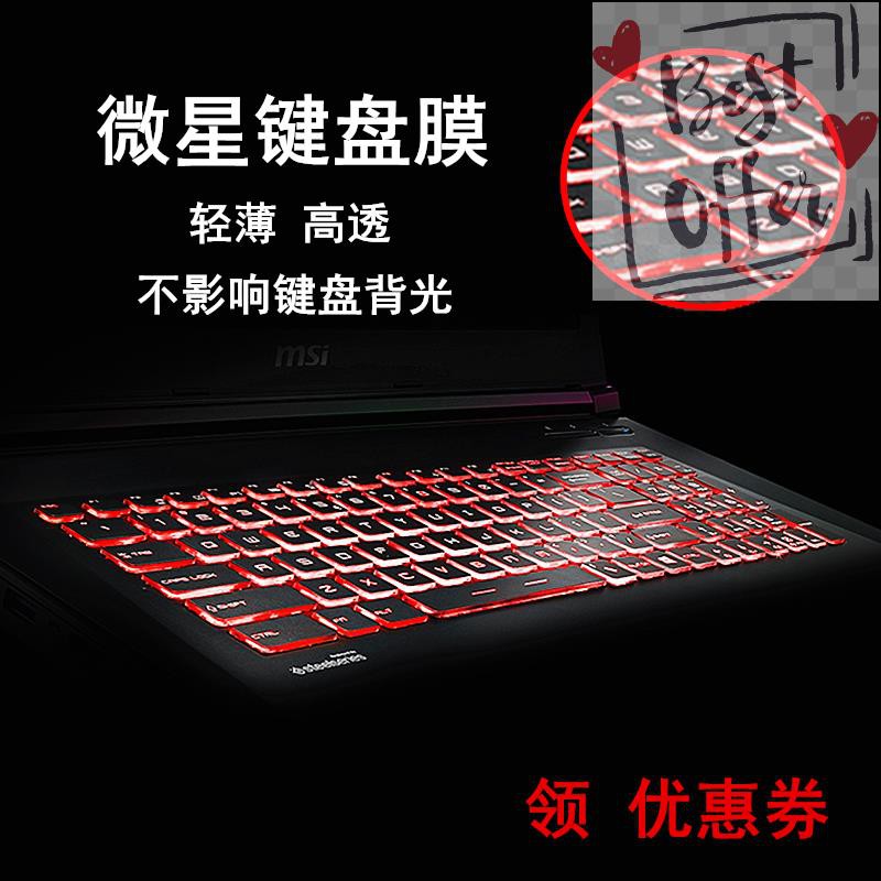 Miếng Dán Bàn Phím Msi Mini Technica Tank Iigl65 52cm