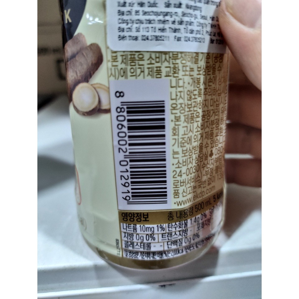 Trà ngưu bàng hàn quốc đóng chai uống liền 500ml - 우엉차