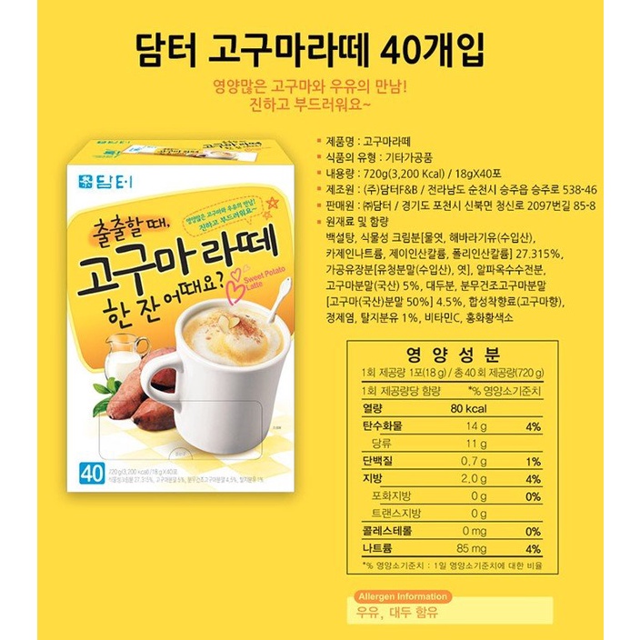 [BỘT KHOAI LANG] Bột Latte Khoai Lang DAMTUH Hộp 216G - Hàn Quốc