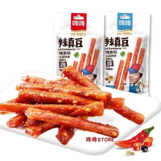 Thịt hổ cay cay