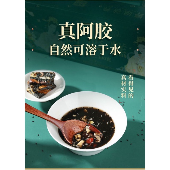 Bánh a giao - Đình thư cốc dưỡng