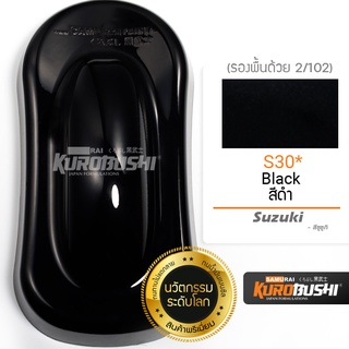 Sơn samurai màu đen s30 - sơn xịt samurai màu đen