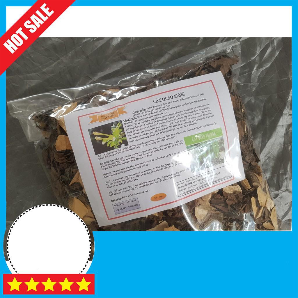 Cây Quao Nước 100gr_Hàng Tự Nhiên 100% - Lương Y Thanh Bình