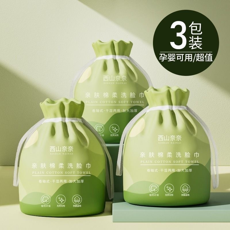 SET 3 TẶNG 2 TÚI KHĂN MẶT KHÔ ĐA NĂNG