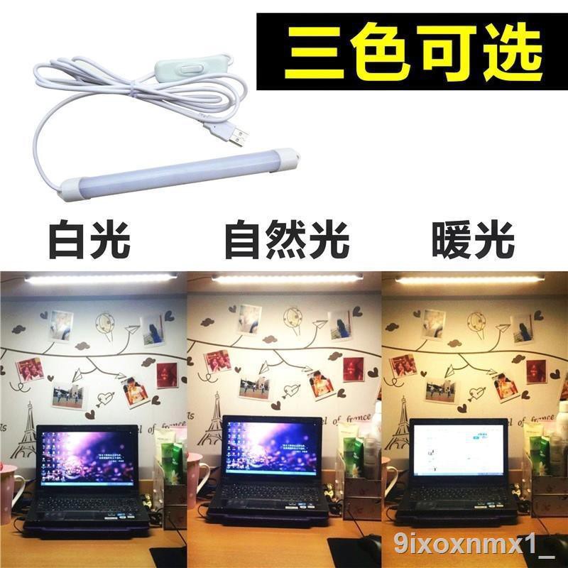 đèn bàn ký túc xá sinh viên tường USB ánh sáng ấm màu âm trần hấp phụ LED để tuýp thanhK