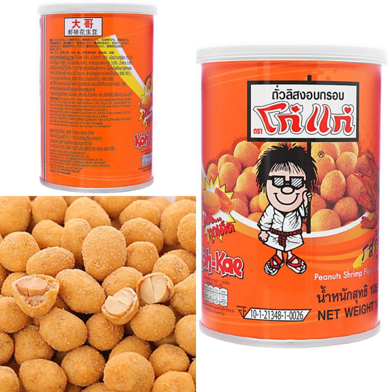 { Thái Lan } Đậu phộng vị tôm Koh-Kae lon 105g