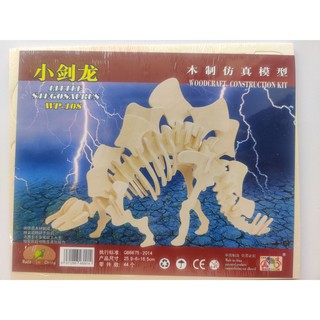 Mô Hình Đồ Chơi Lắp Ráp Gỗ 3D Kiếm Long ( phiến sừng Stegosaurus ) [Chưa lắp]