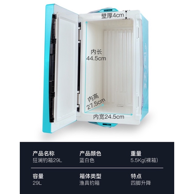 Thùng câu đài 29L +full pass