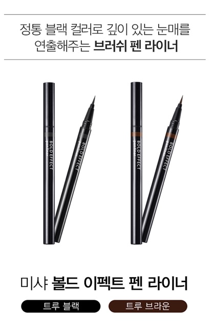 Mascara, Chì kẻ mày và bút kẻ mắt nhà Missha